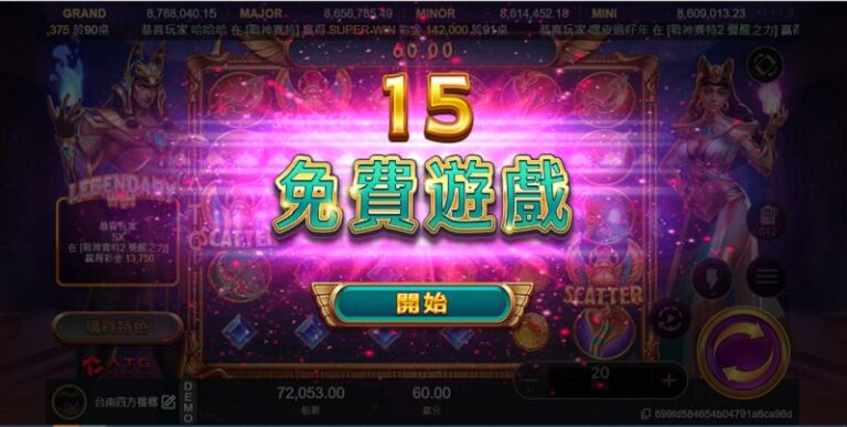 戰神賽特2遊戲機制重點整理:別再送錢給機台喝咖啡!